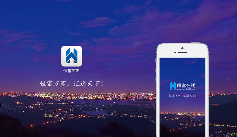恒富在线
